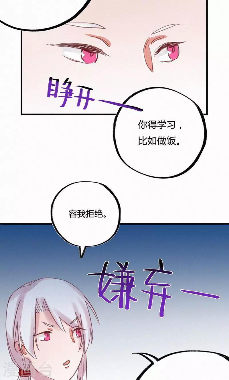 第7话11