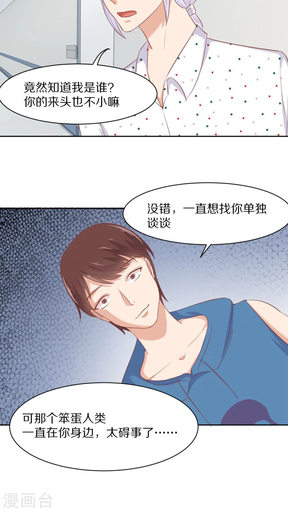 第32话11