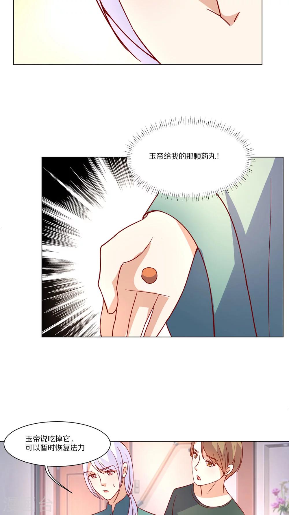 第47话22