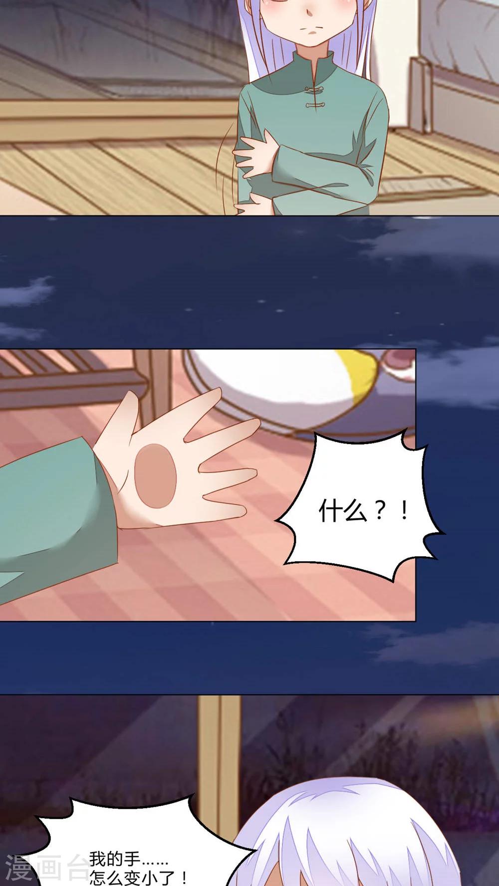 第49话7