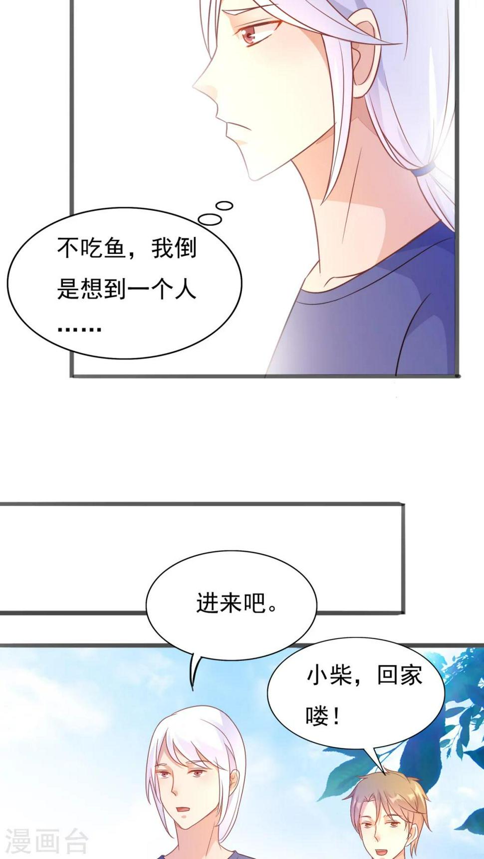 第36话9