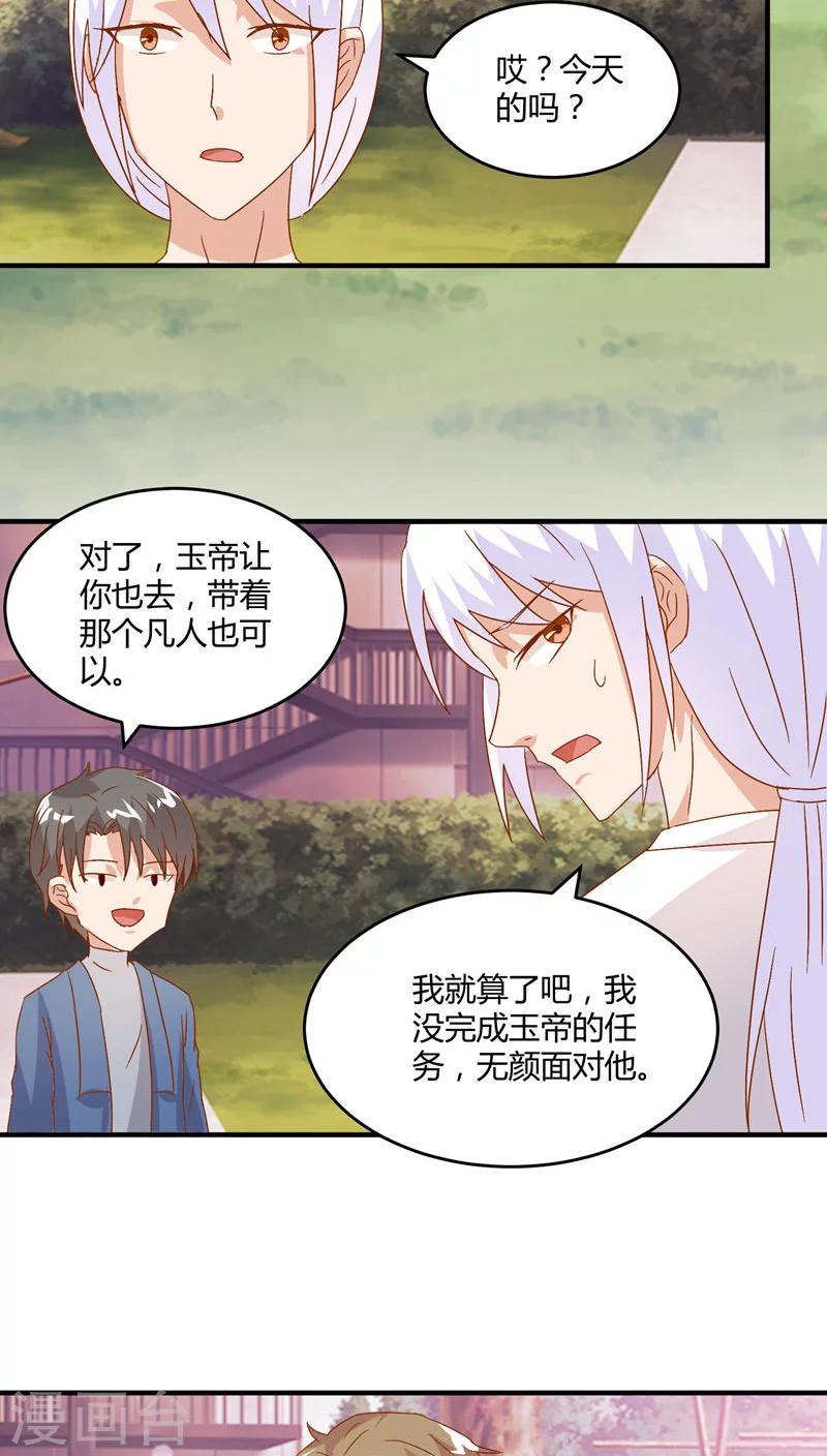 第46话19