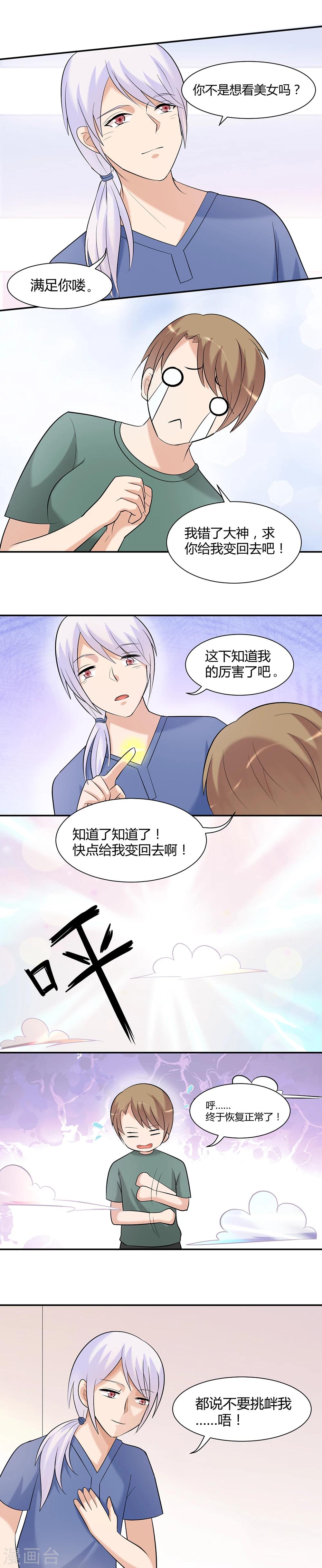 第22话3