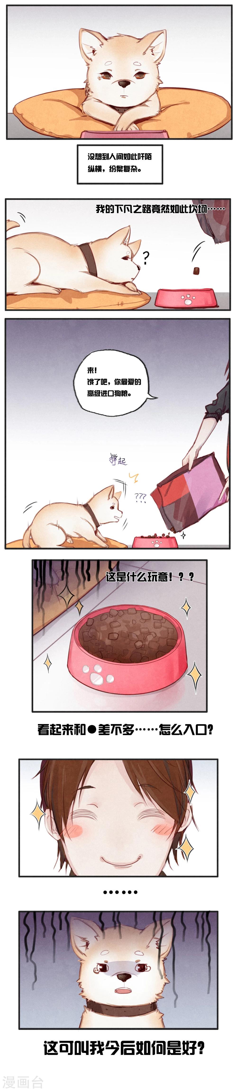 第1话7