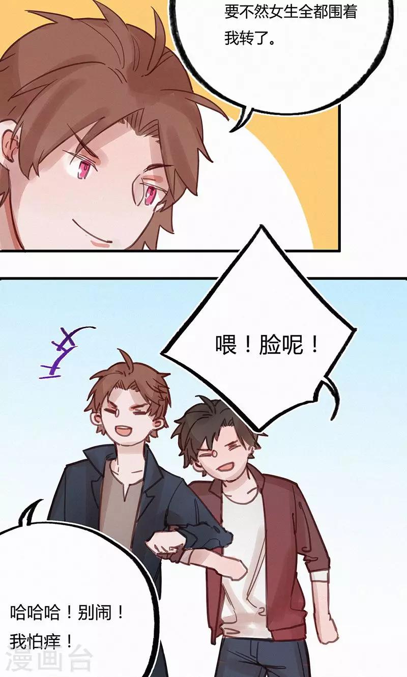 第8话3