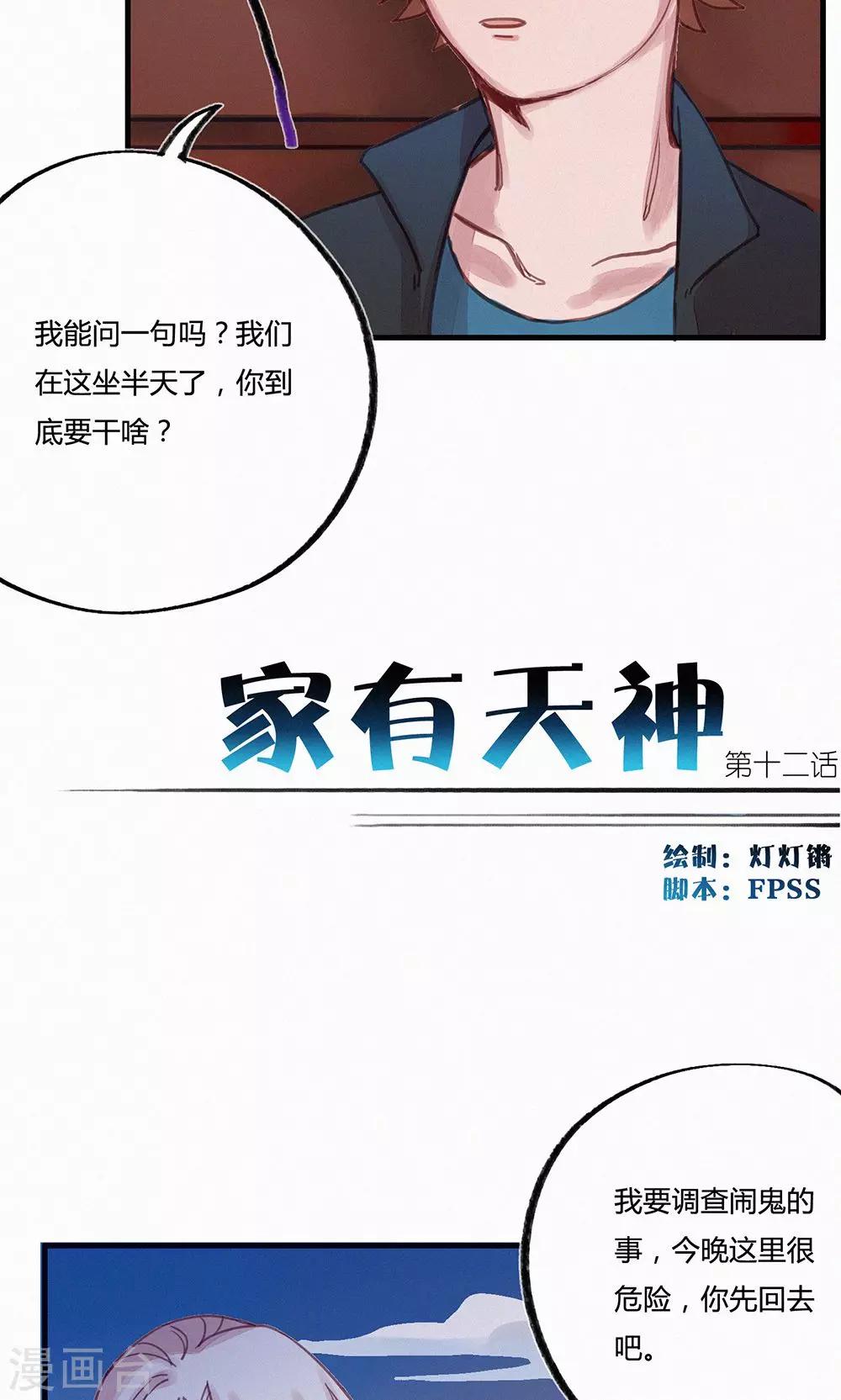 第12话1