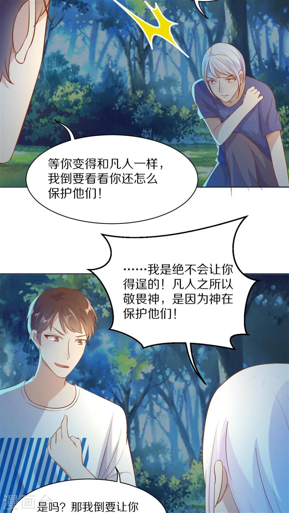 第38话16