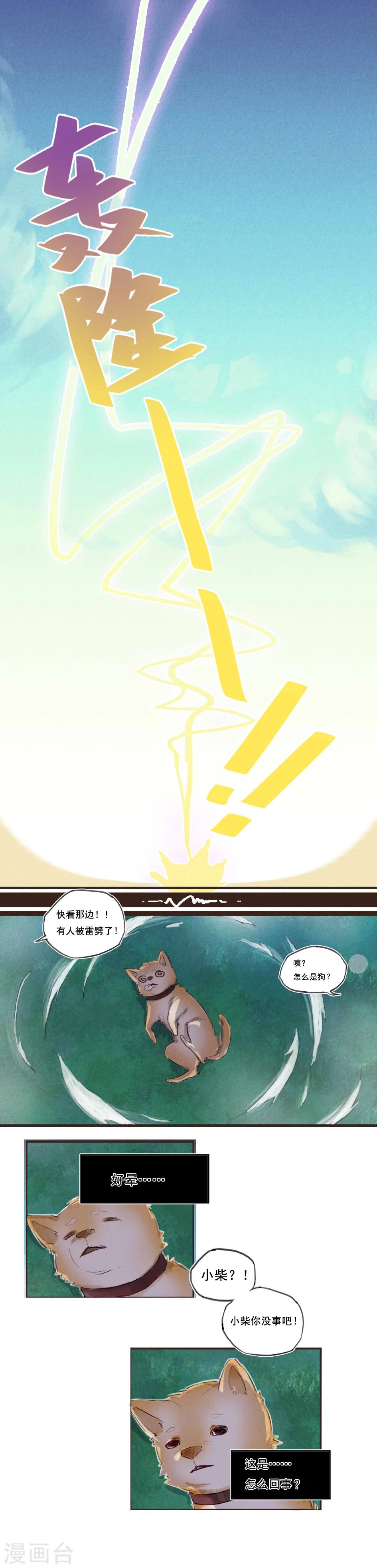 第1话0