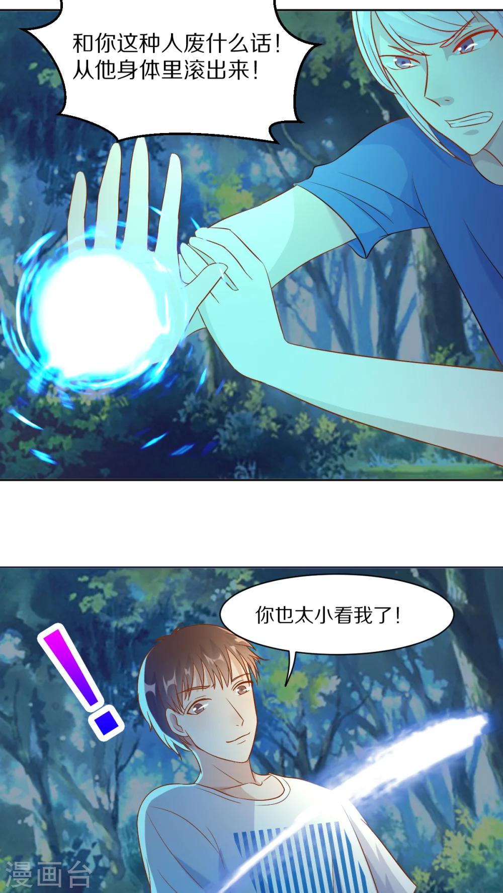第38话11