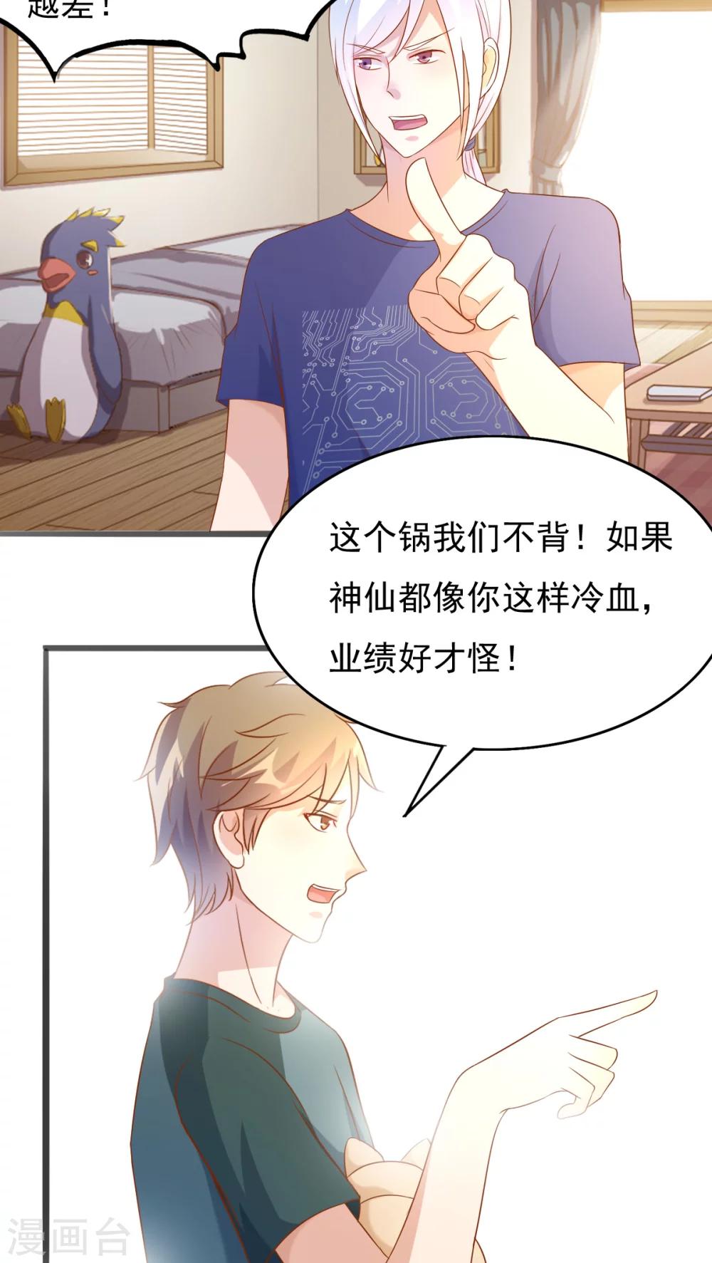 第37话10