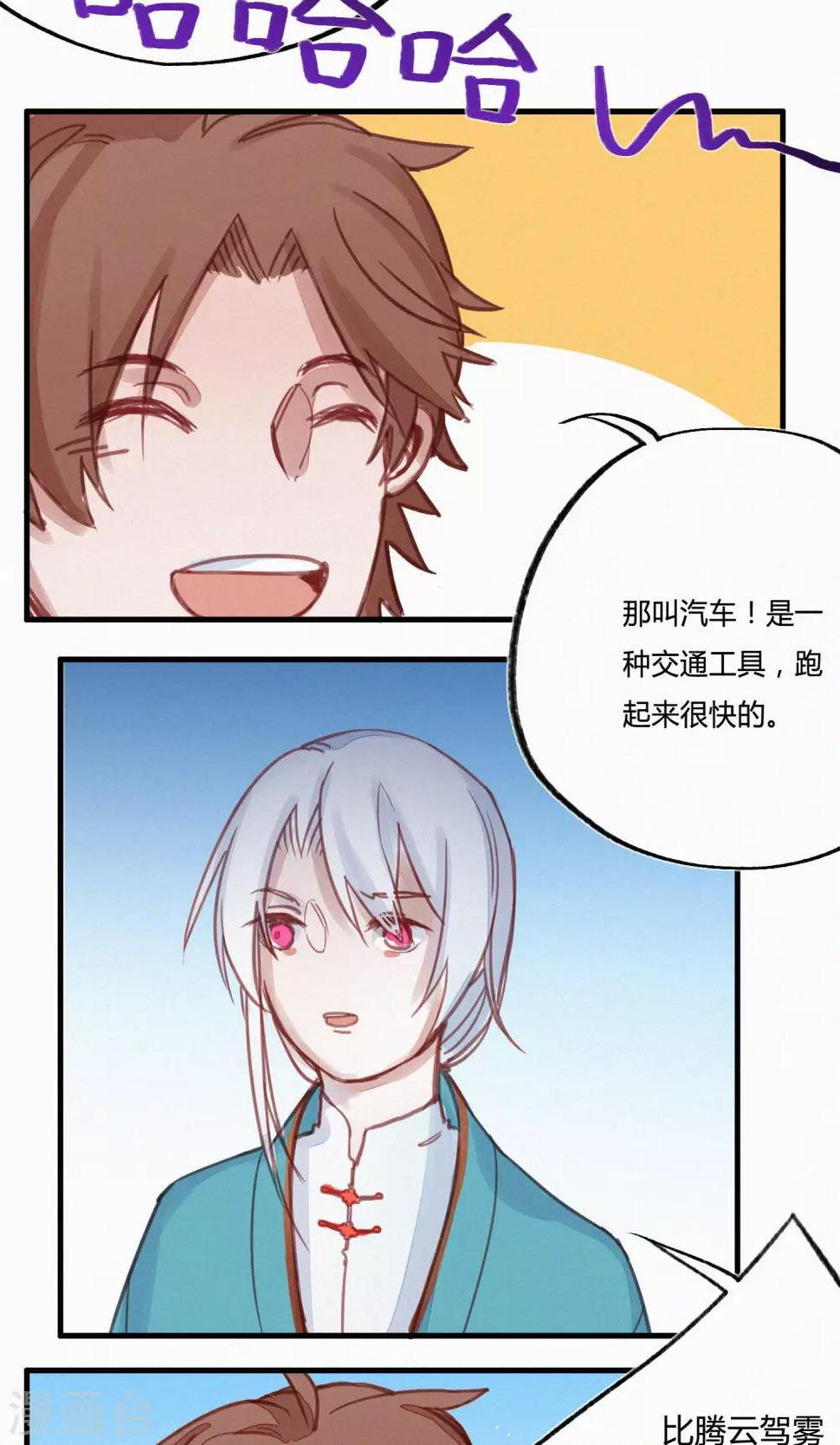 第11话3