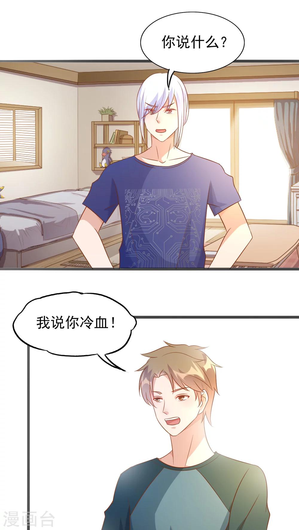 第37话5