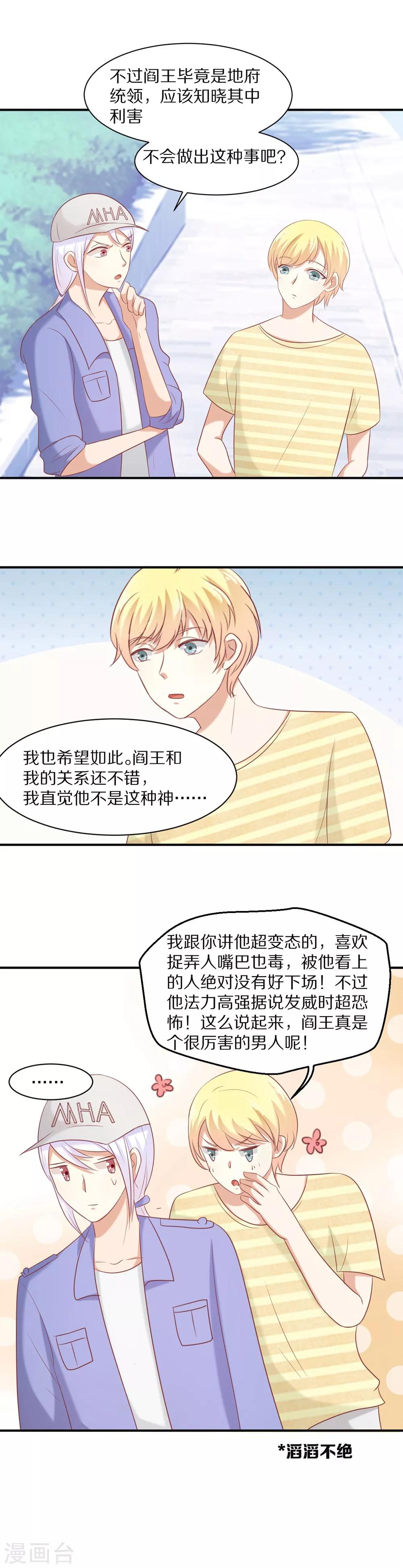 第26话5