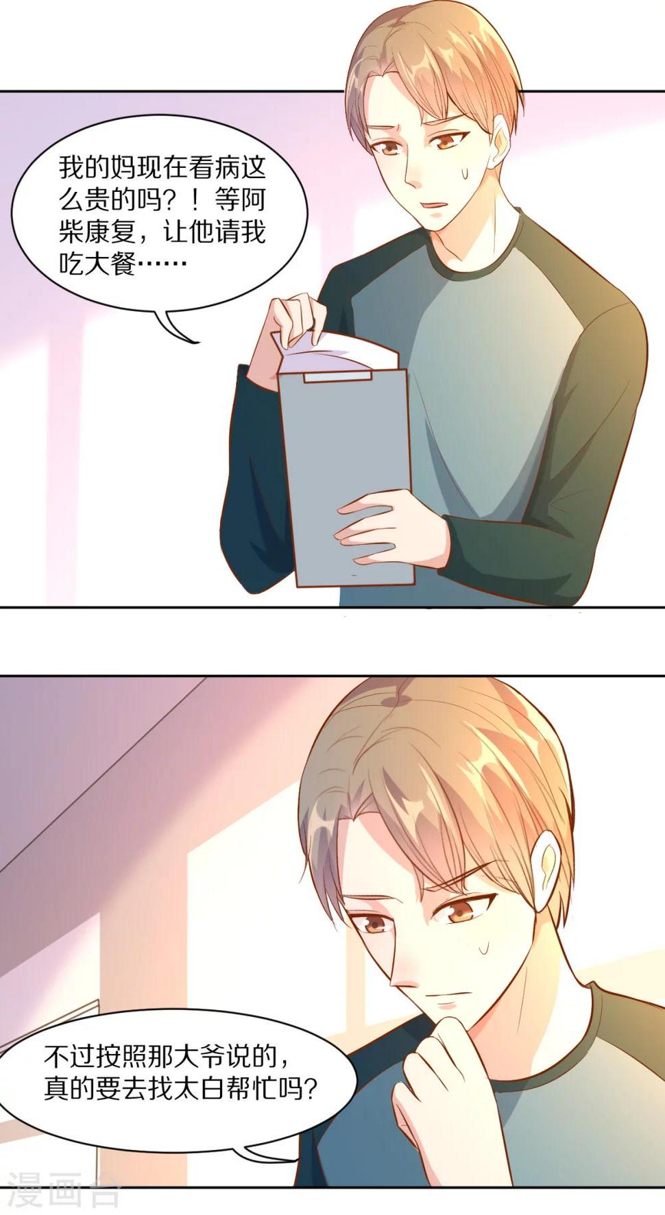第40话20