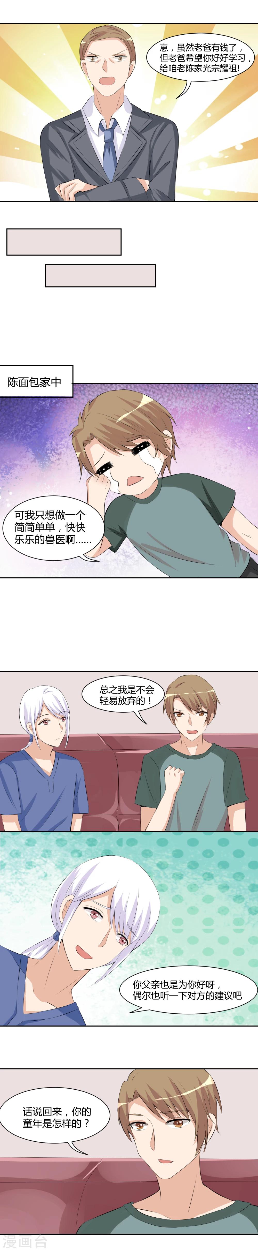 第21话4
