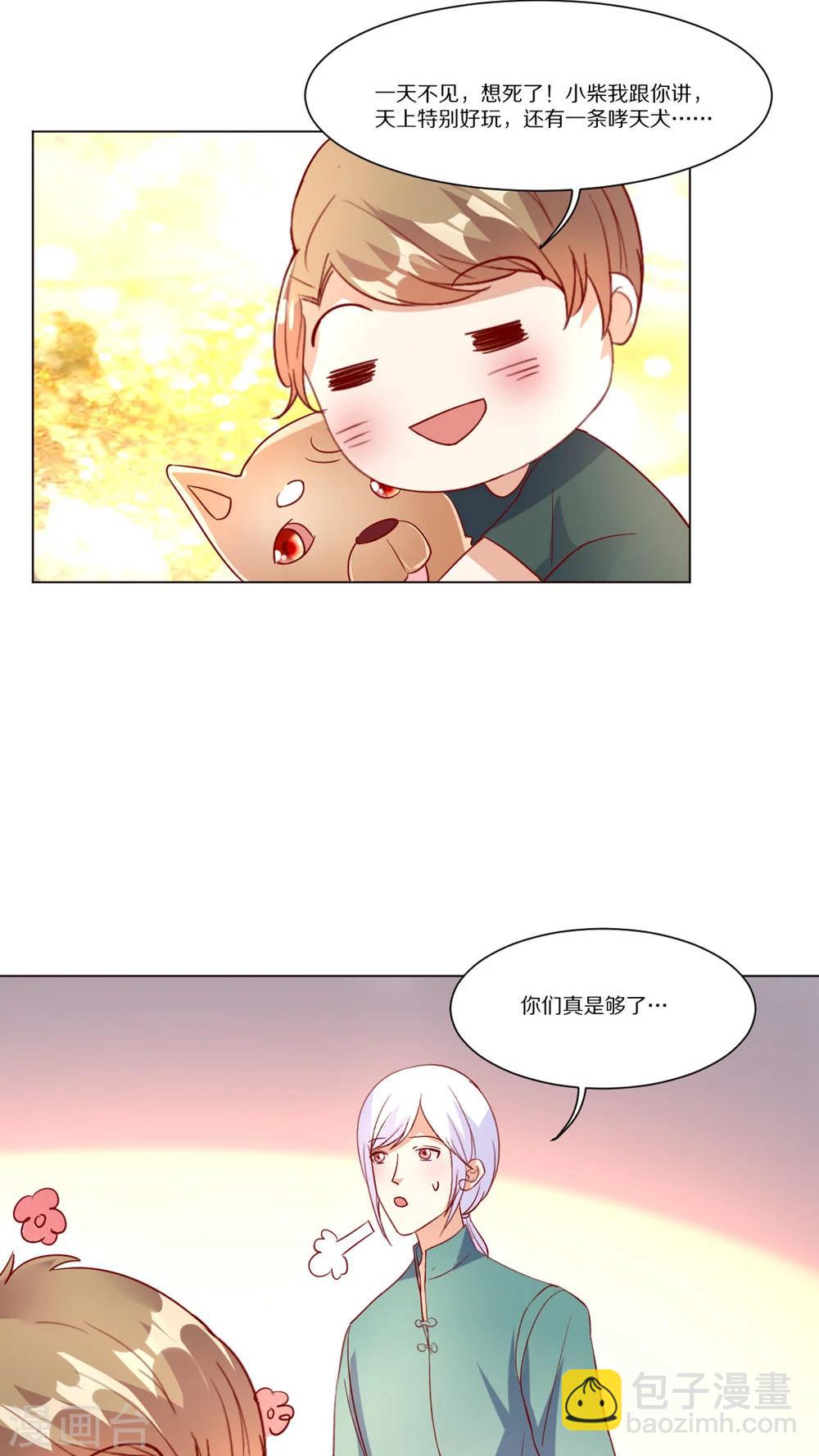 第47话12