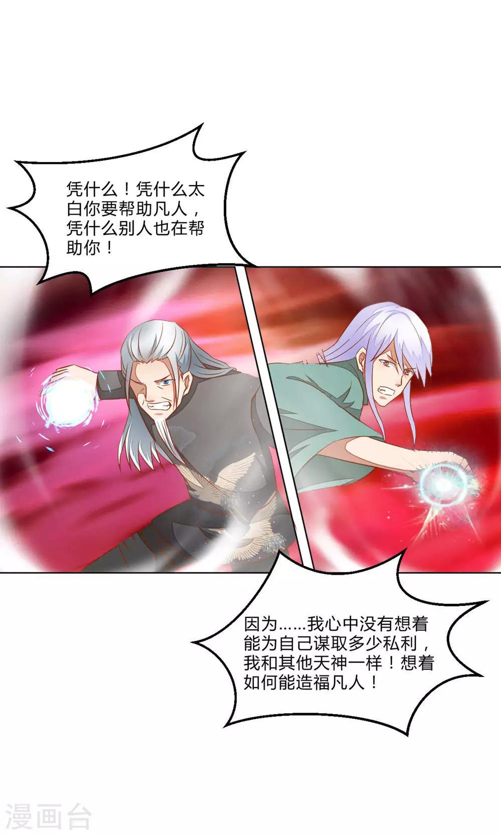 最终话14