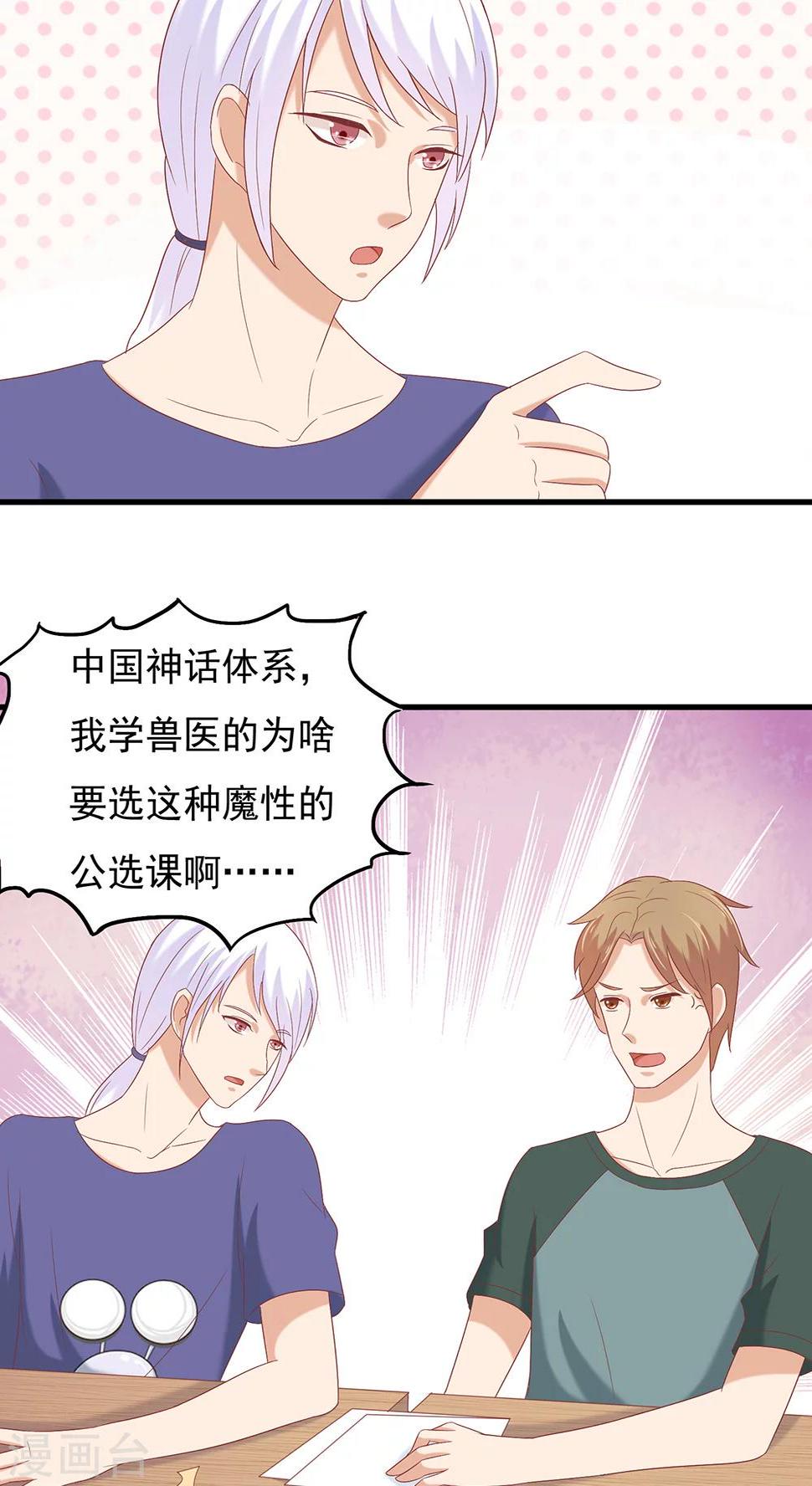 第31话6