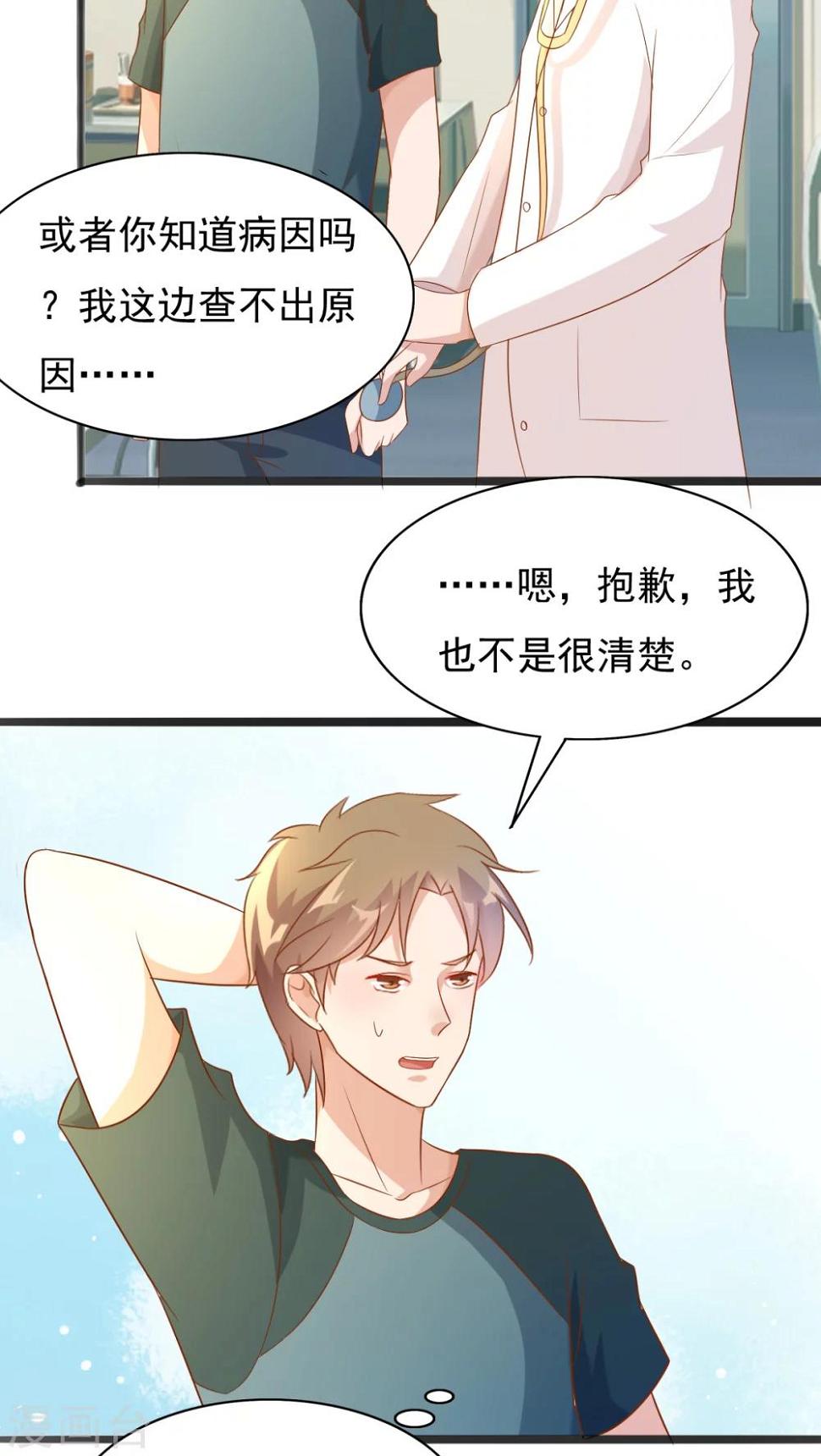 第37话19