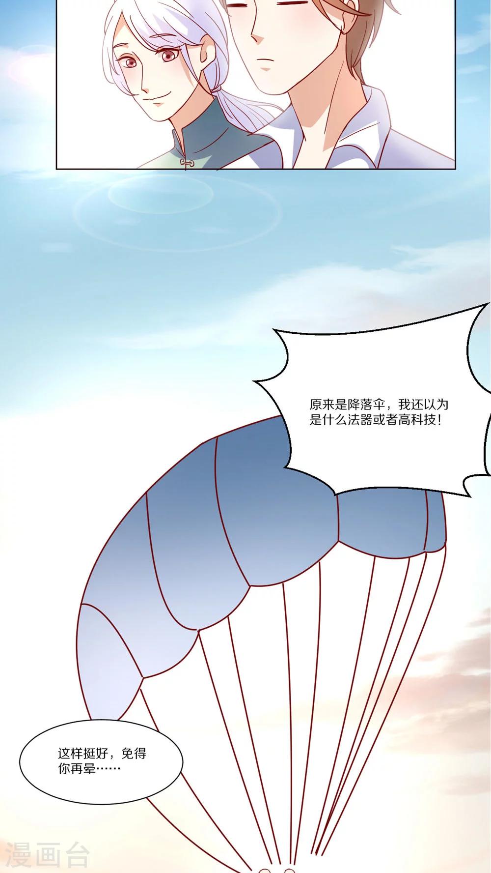 第47话8