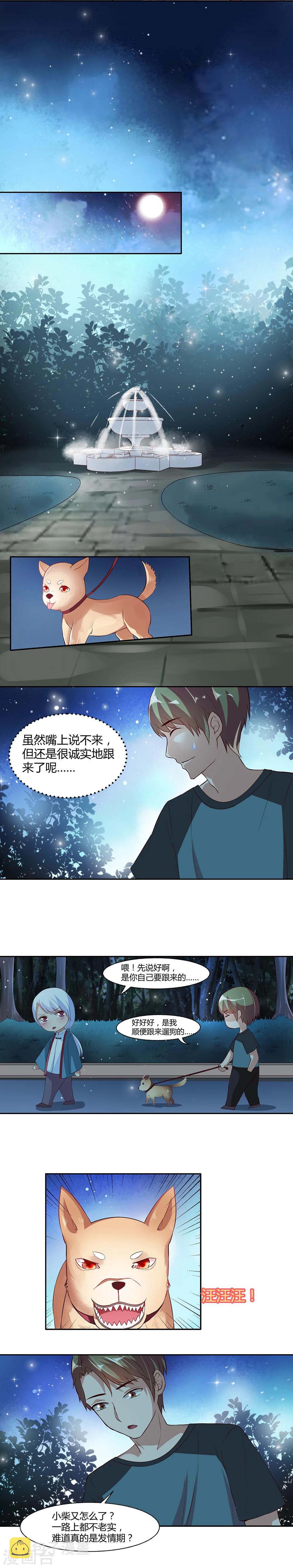 第16话3