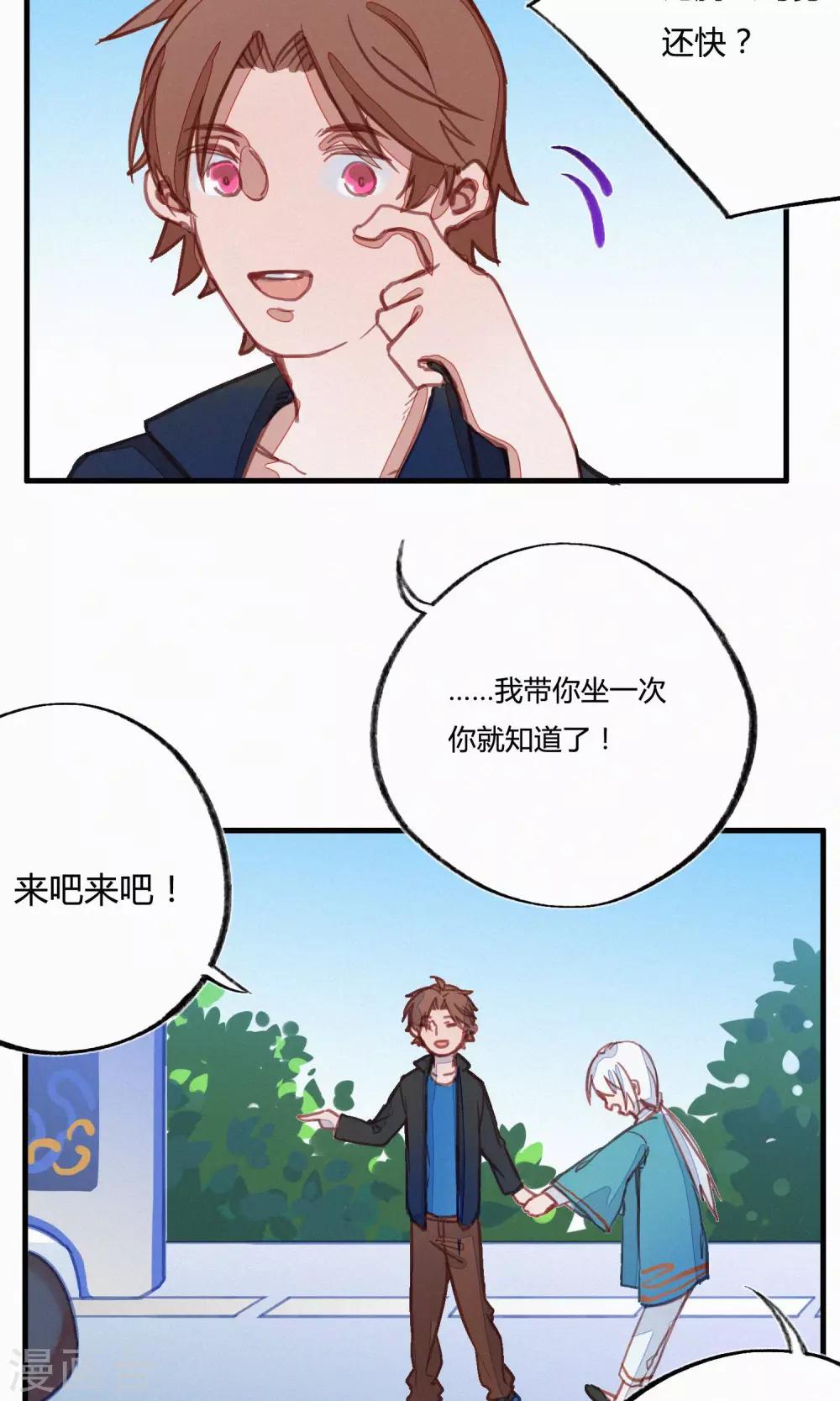 第11话4