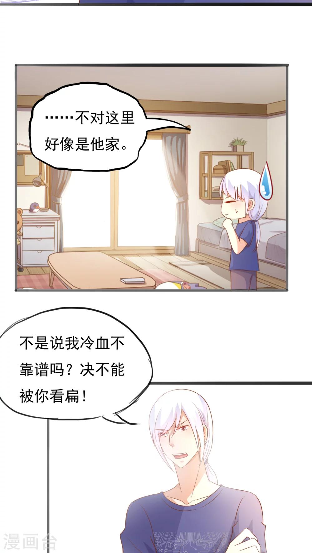 第37话16