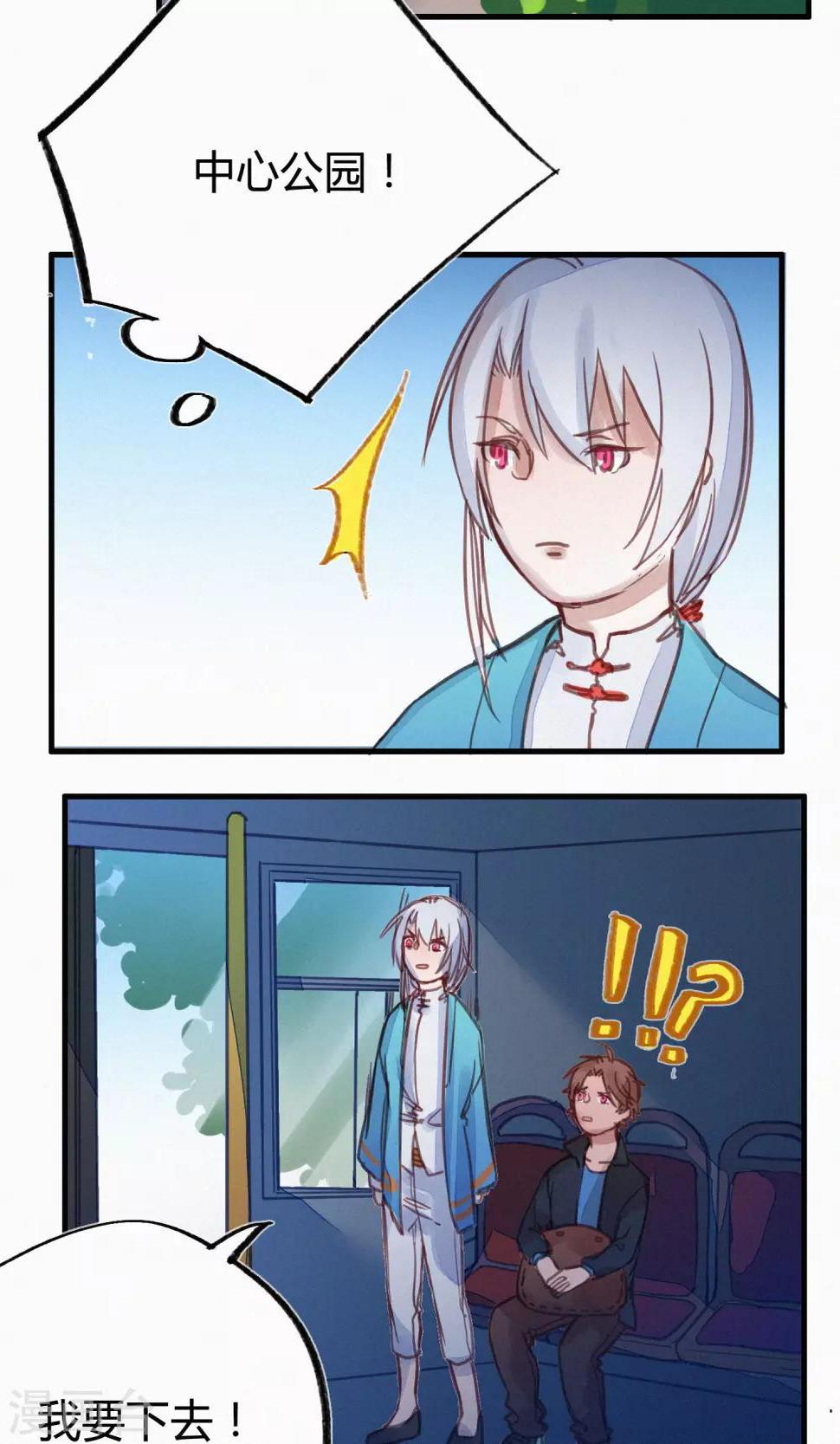 第11话8