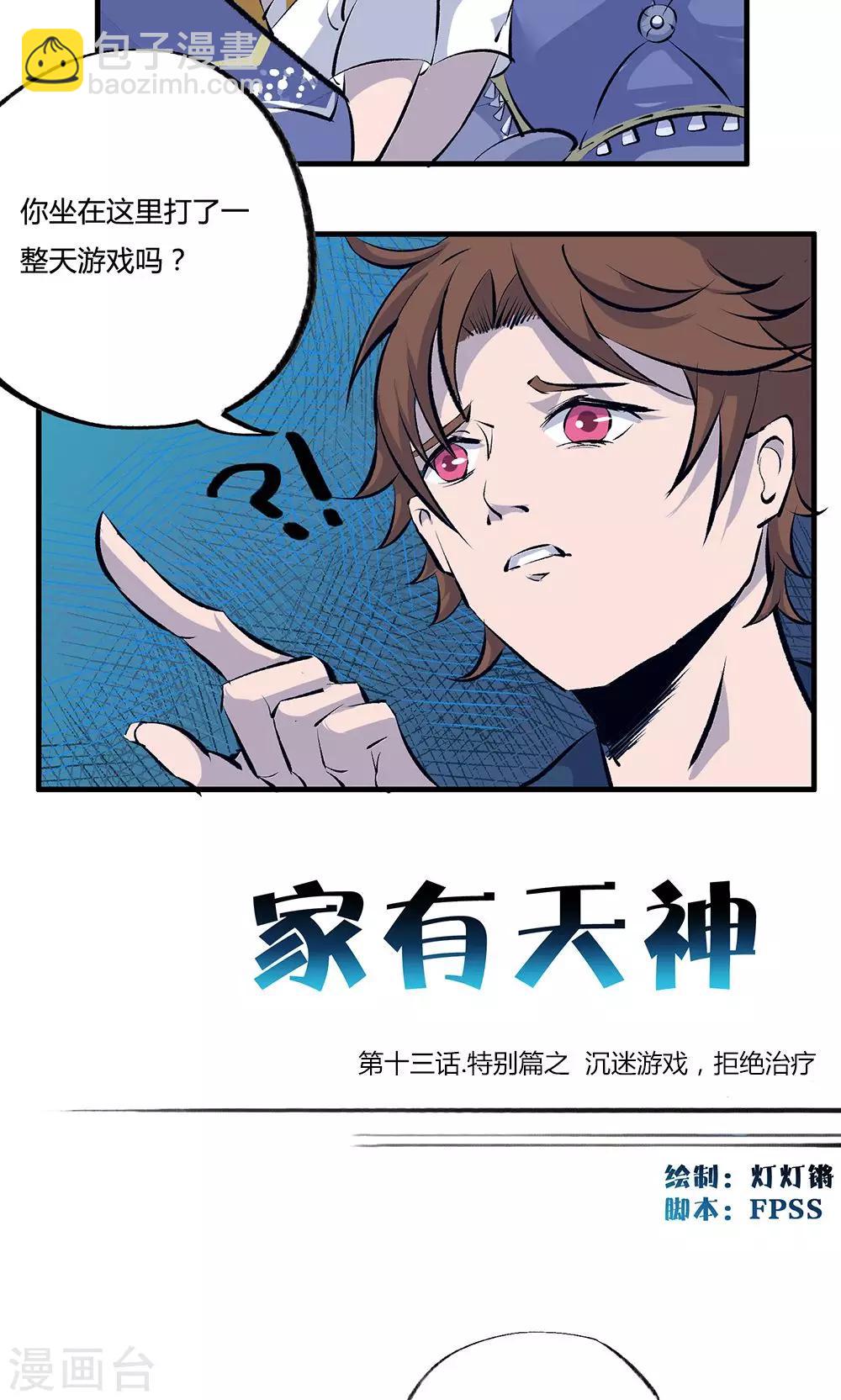 第13话1