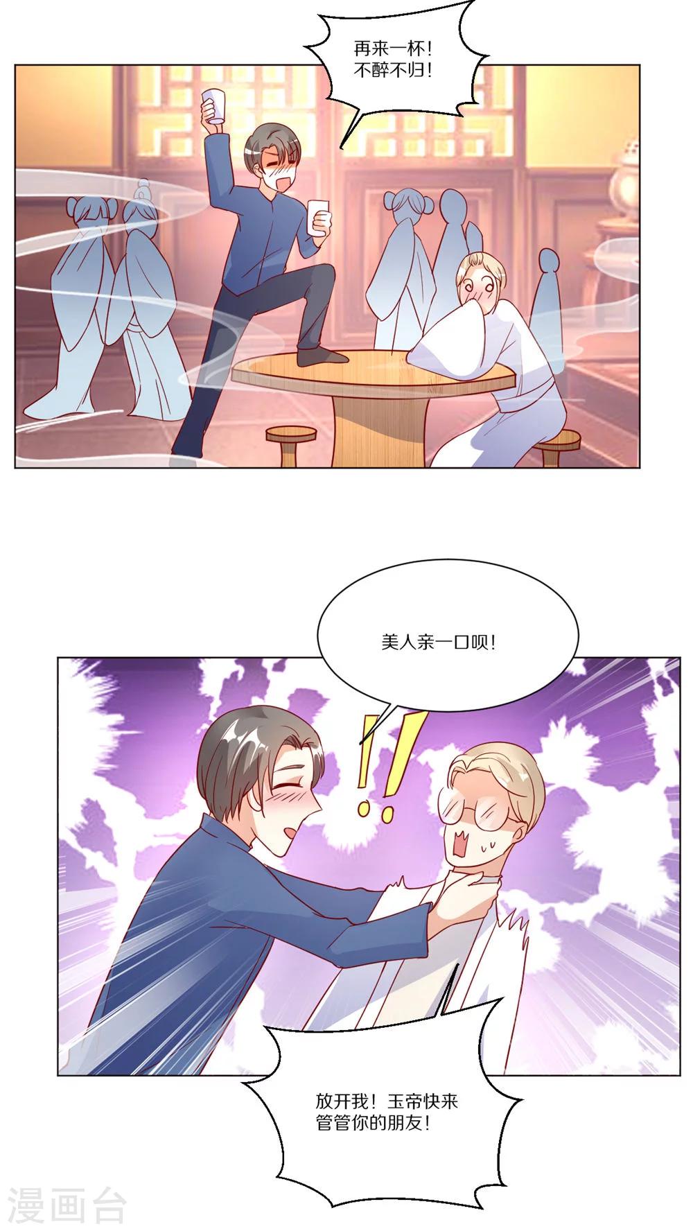 第47话5