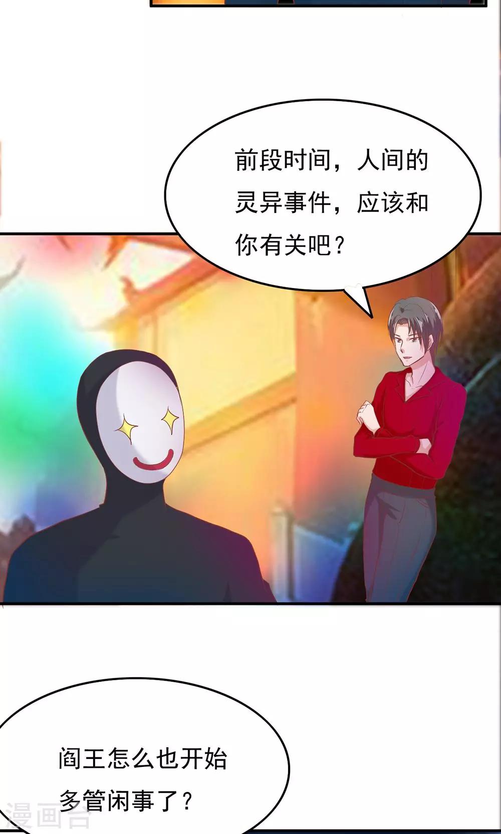 第28话3