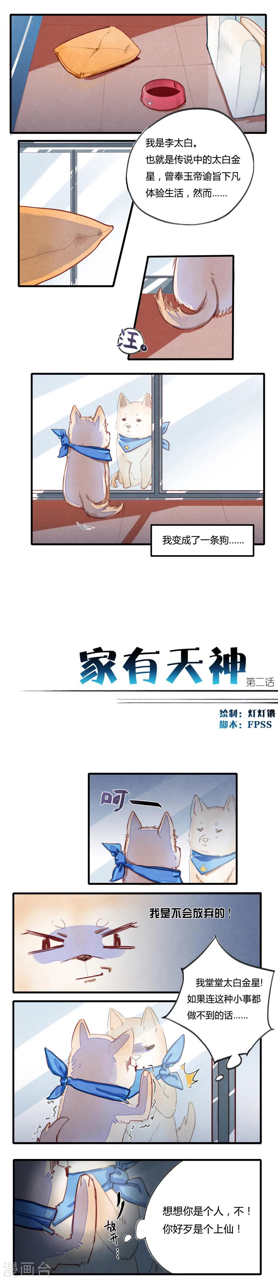 第2话0