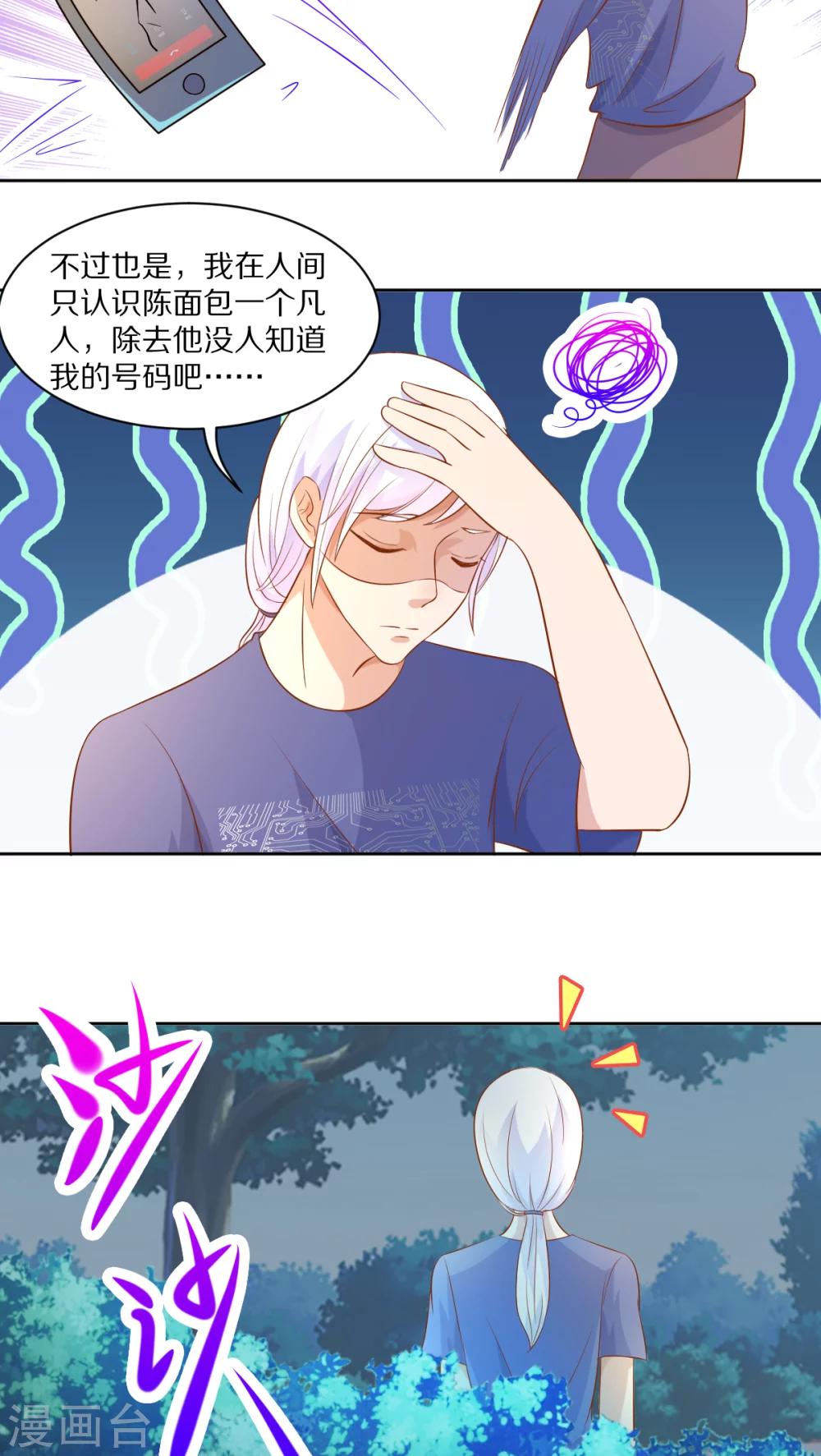 第38话3