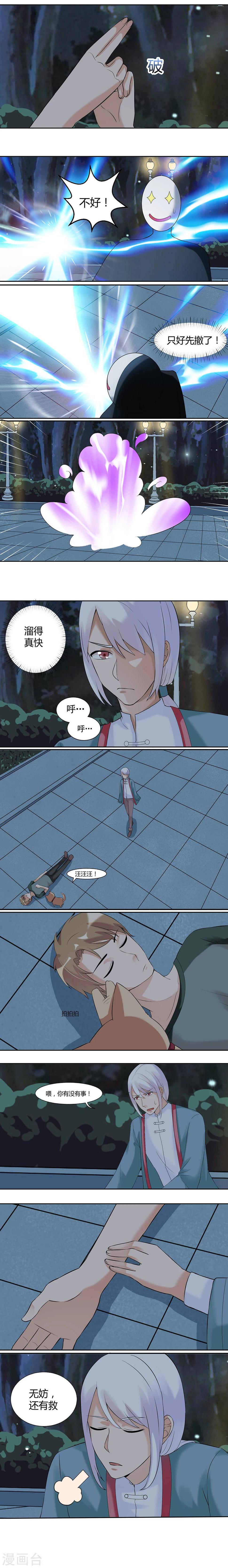 第17话6