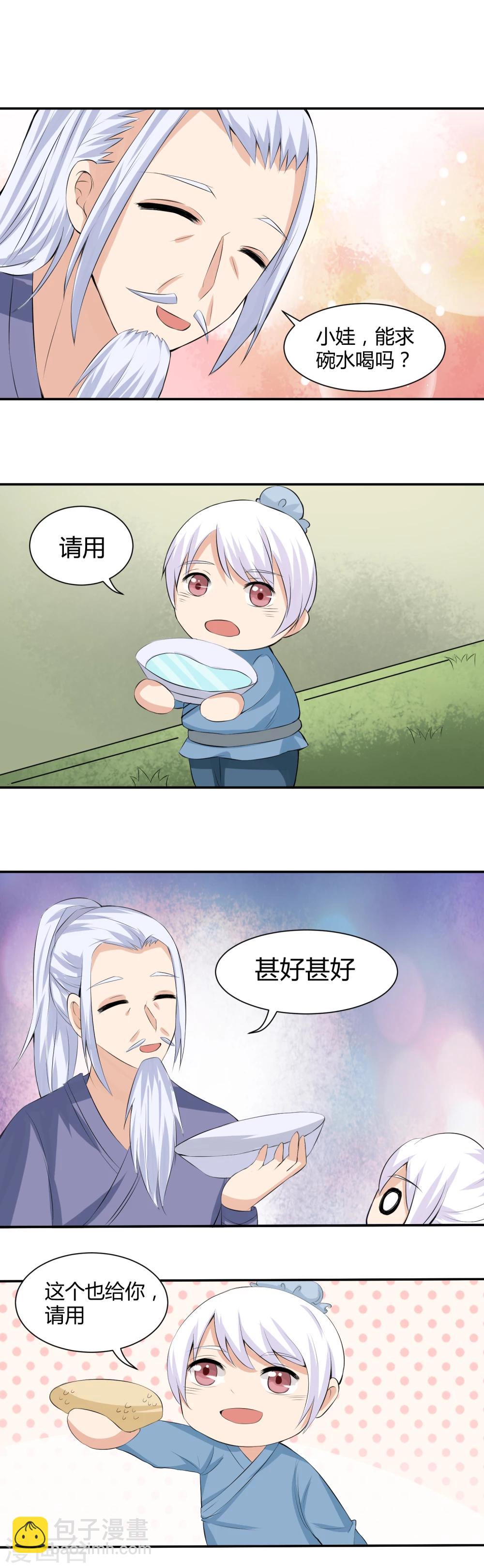 第21话6