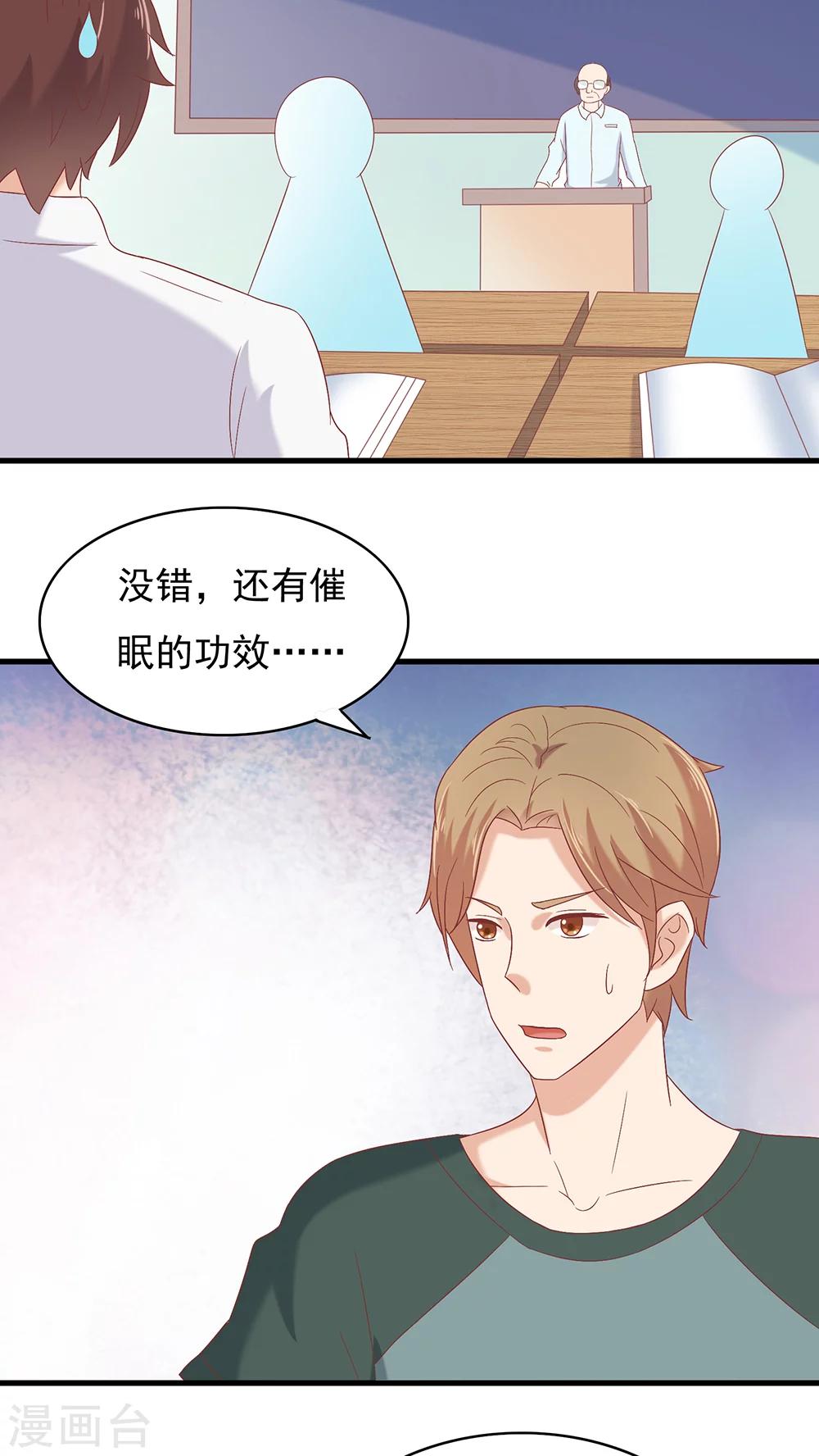 第31话9