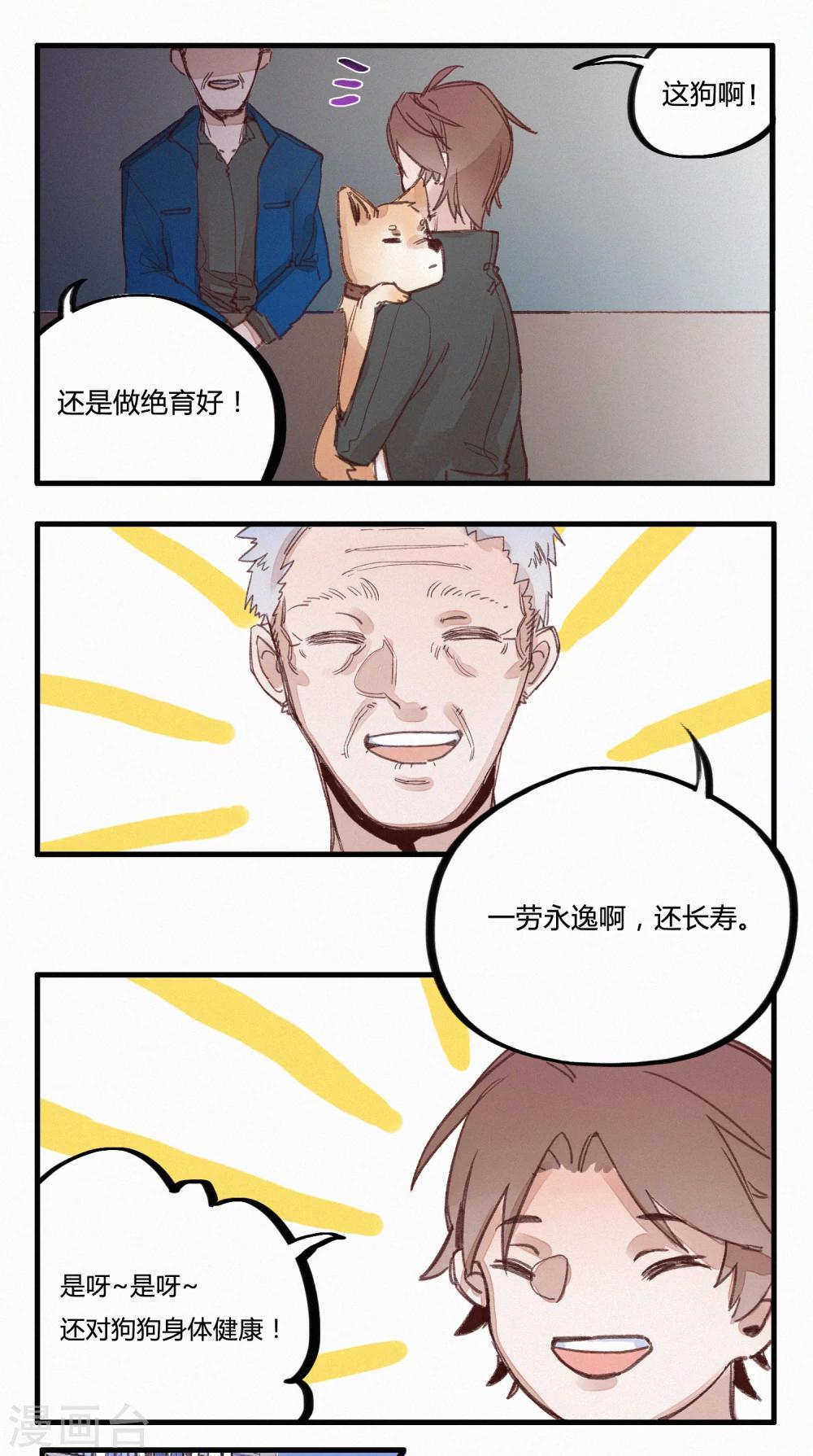 第3话8
