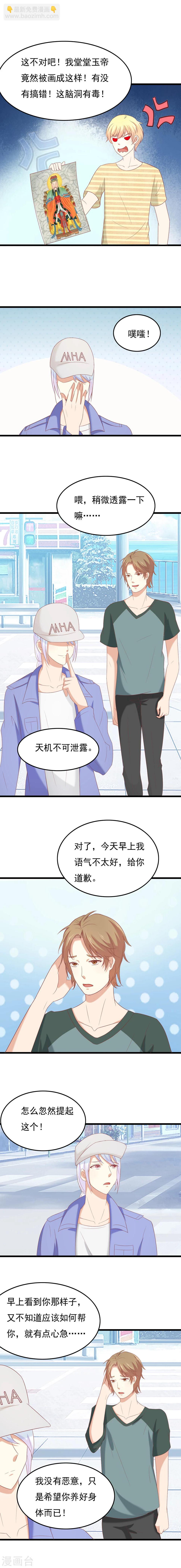 第27话2