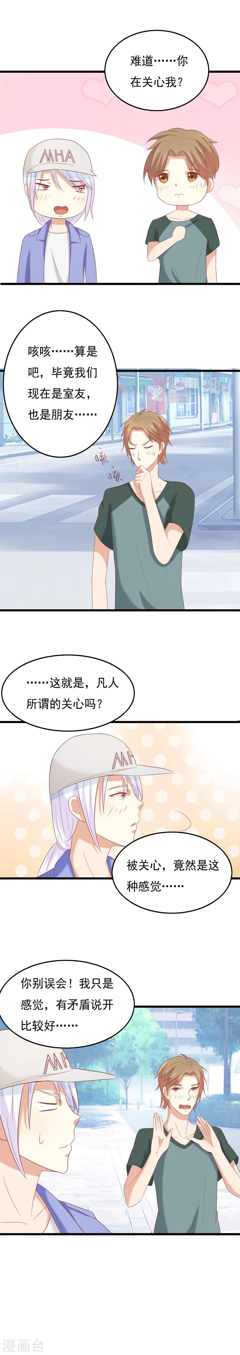 第27话3