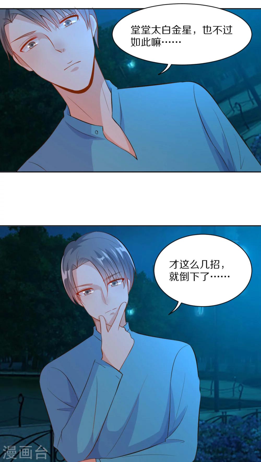第41话6