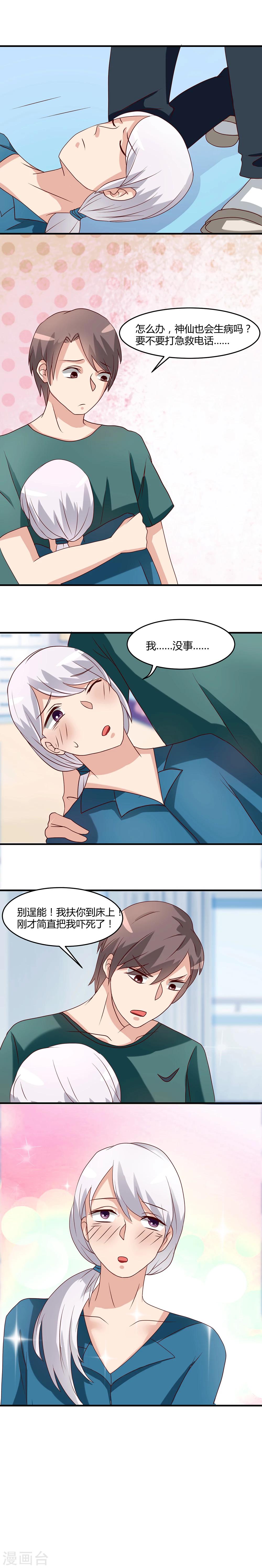 第23话7