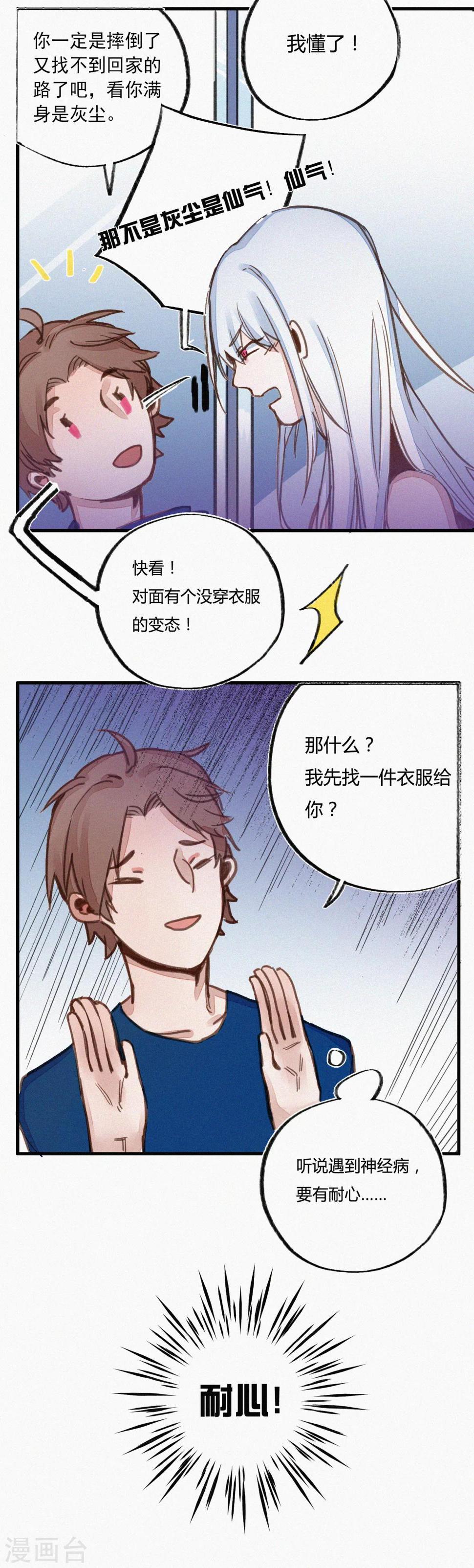 第5话4