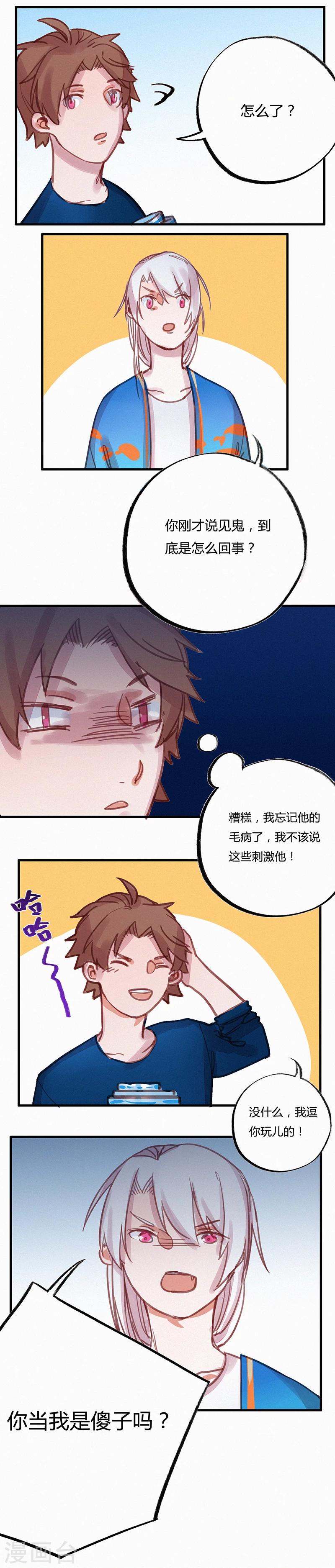第9话2