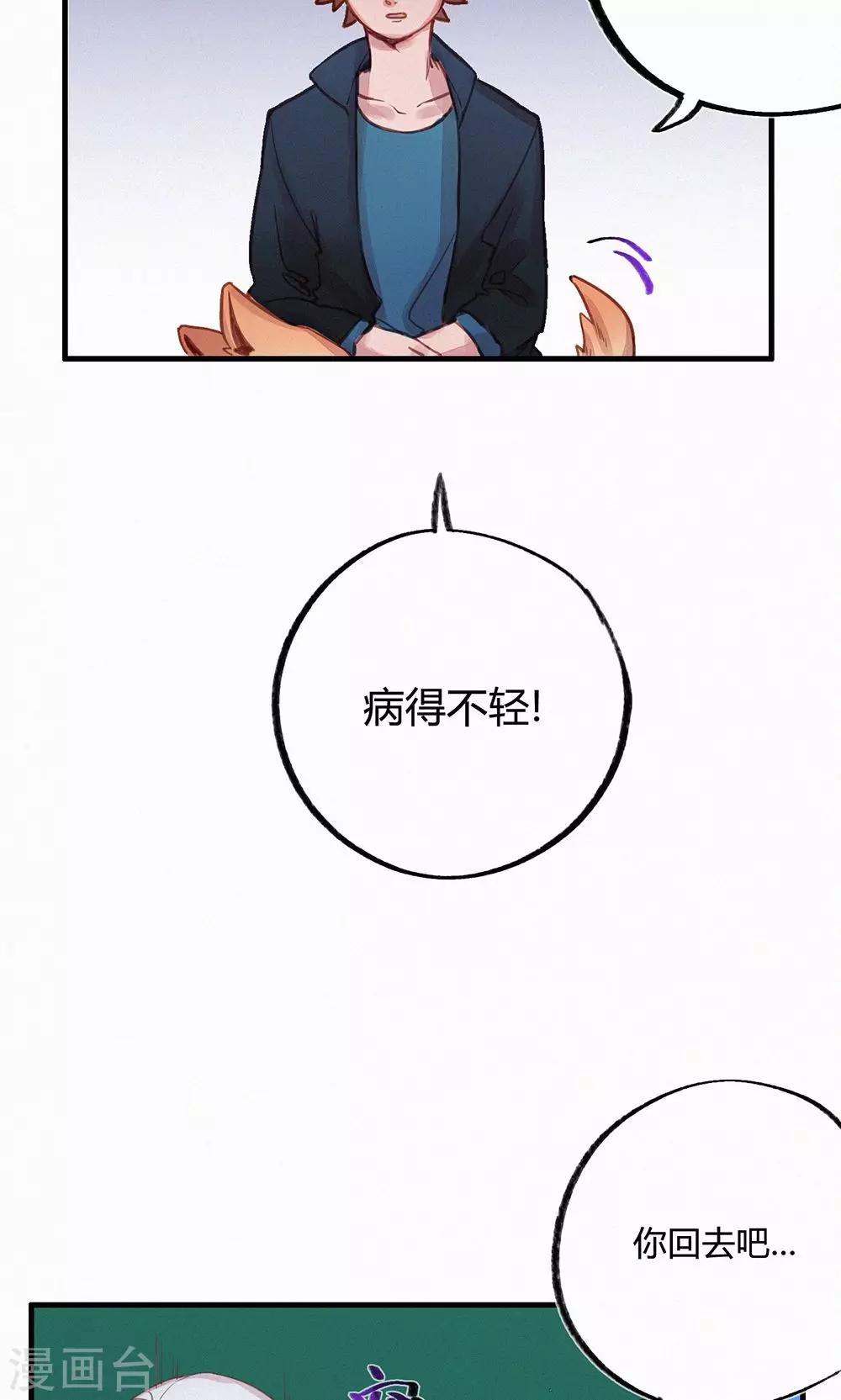 第12话6