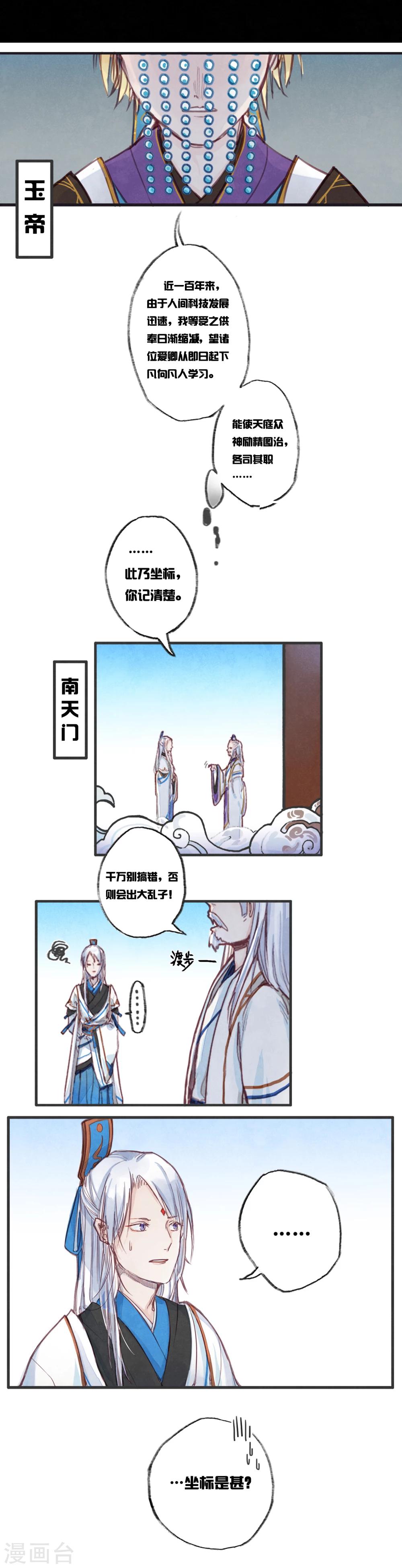 第1话3