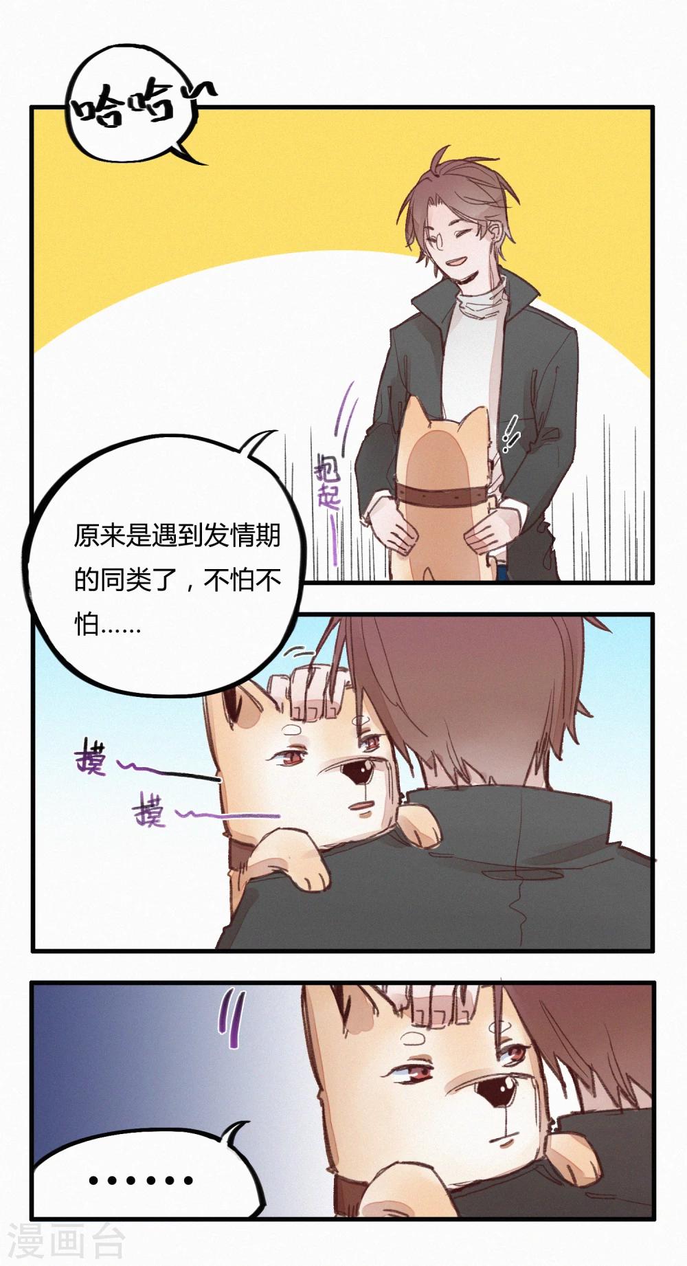第3话7