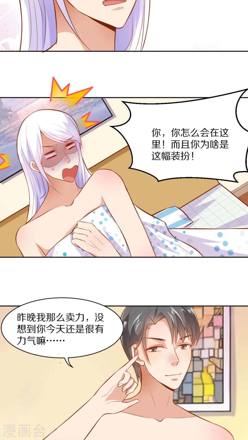 第41话18