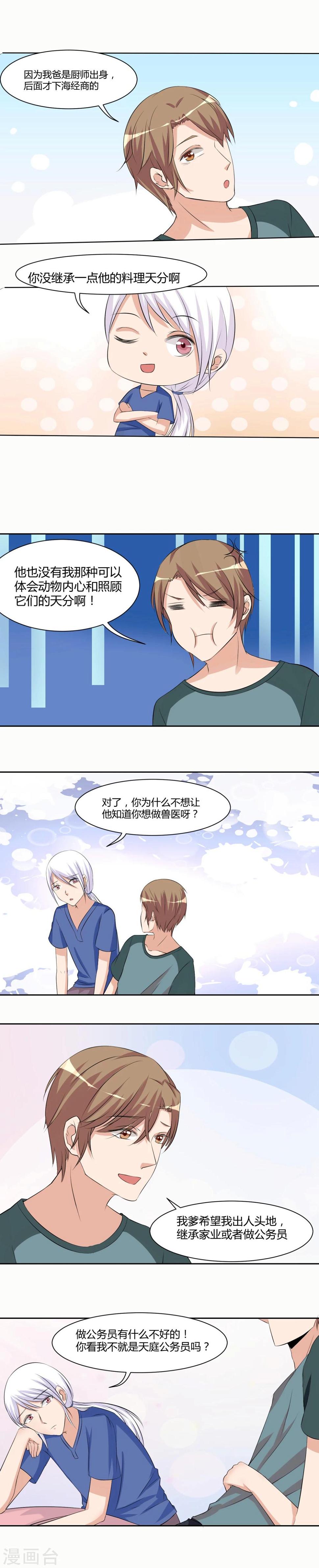 第20话3