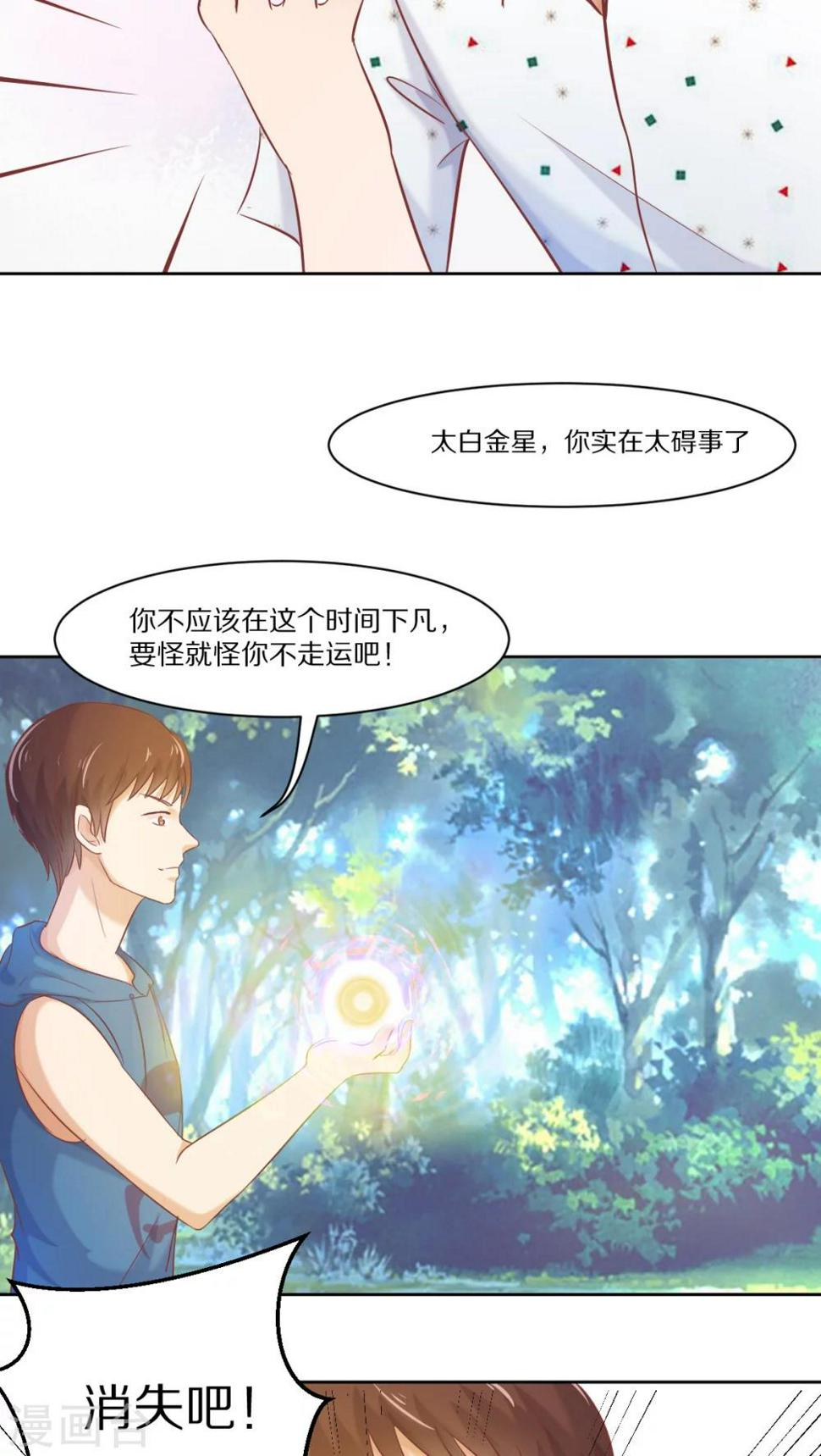第33话6
