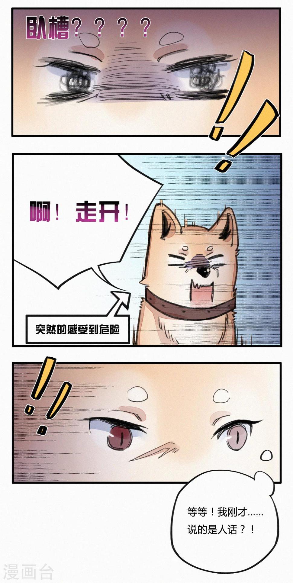 第3话6